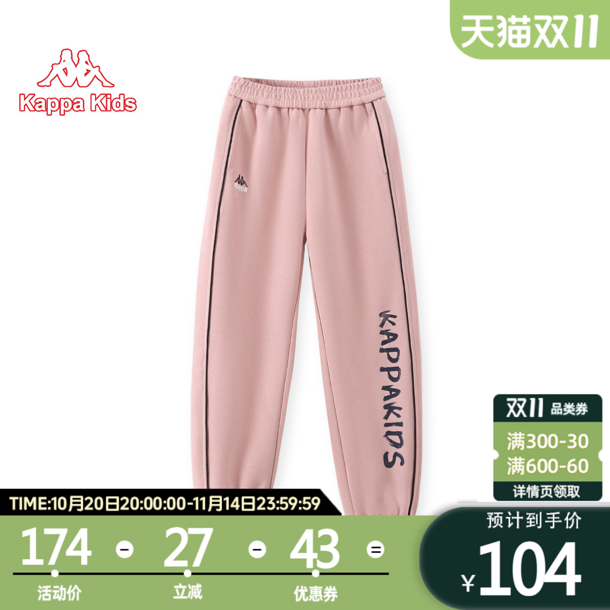 kappakids长裤秋款潮流时尚百搭