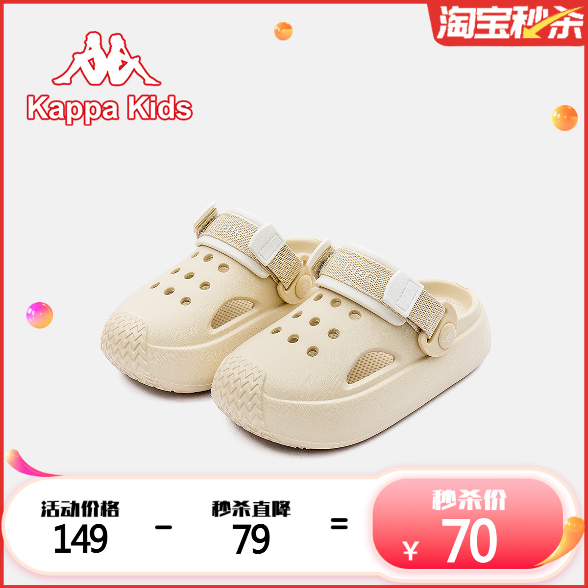 kappa kids卡帕2025夏季新款儿童洞洞拖鞋包头防踢男女童沙滩凉鞋