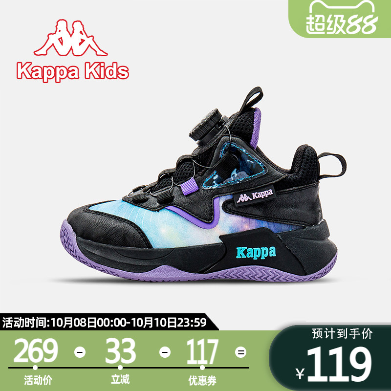 Kappakids官方旗舰店篮球鞋
