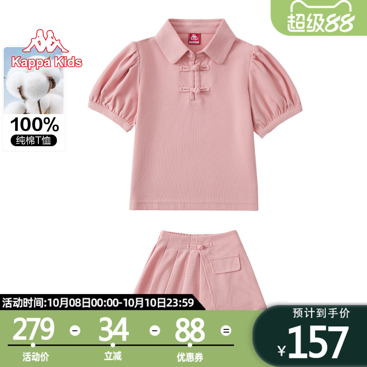 kappa kids 2025夏季新款潮流时尚百搭中大童男女儿童短袖套装