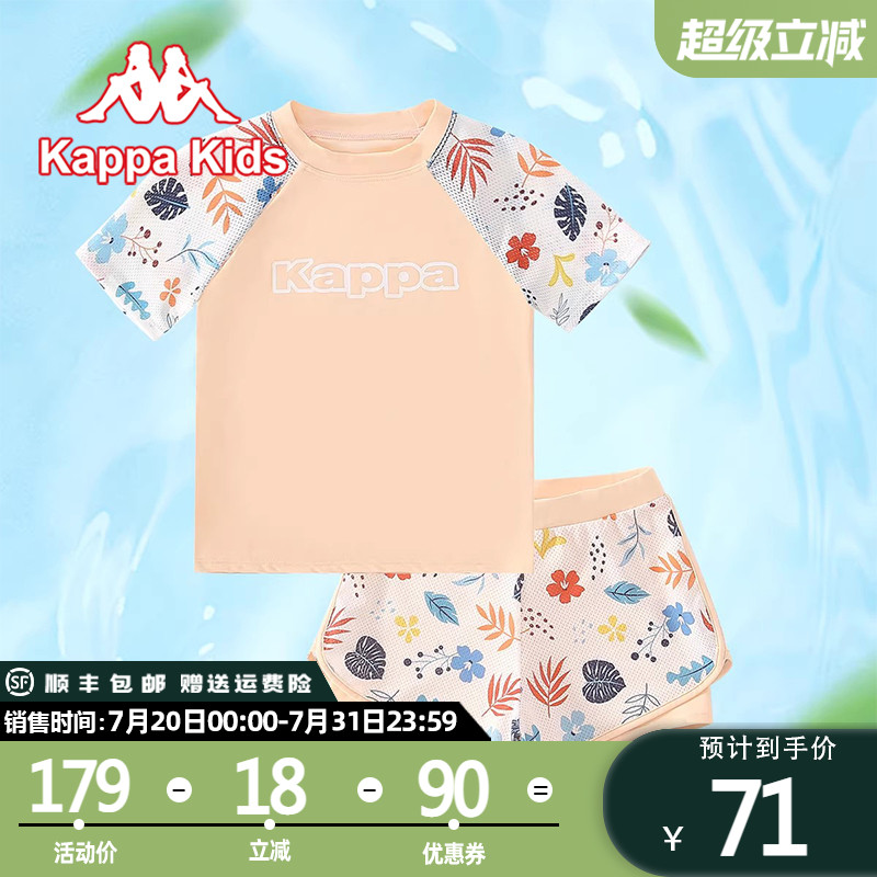 kappa kids 卡帕2025新款分体式中大童平角儿童夏季泳衣泳裤套装