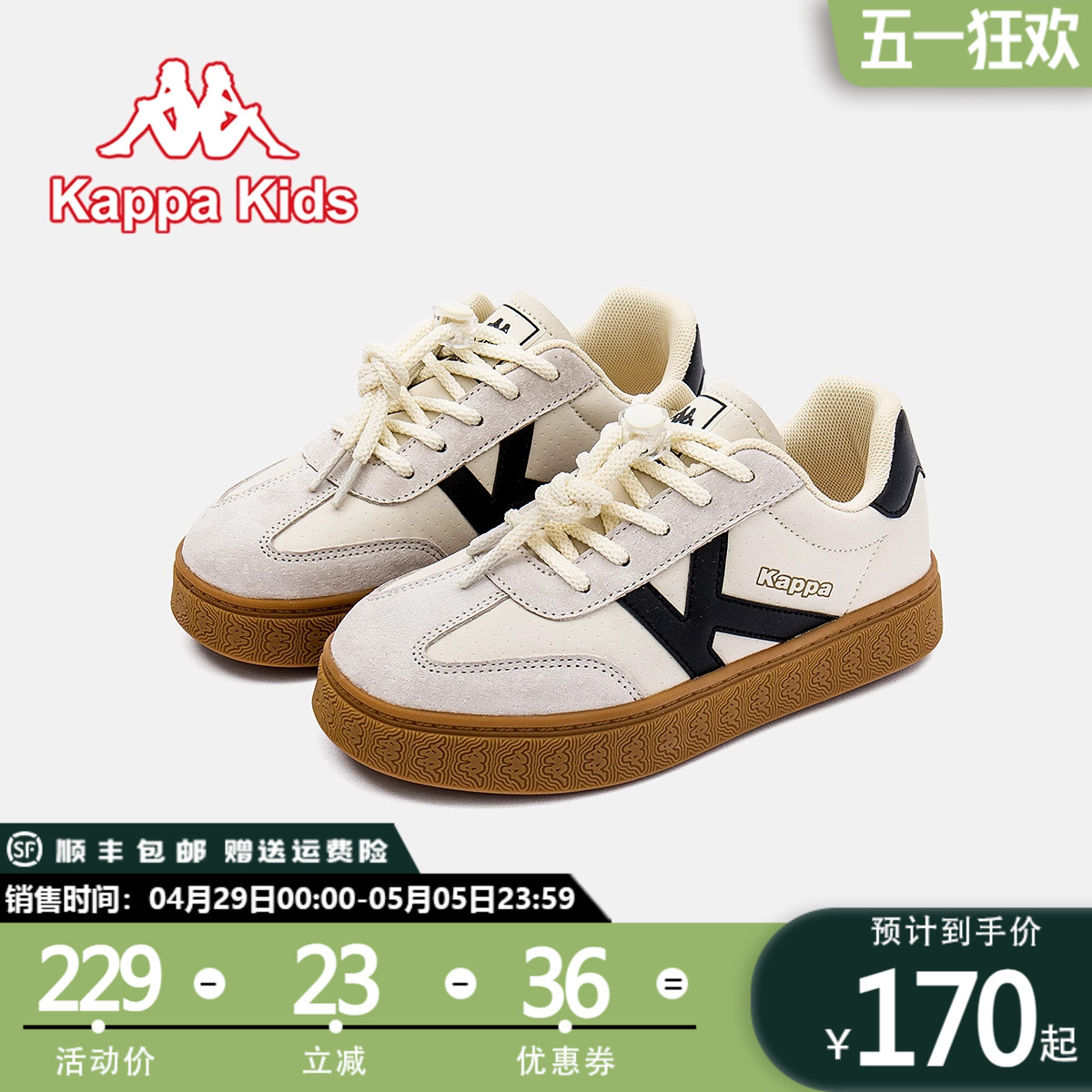 kappa kids卡帕2025新款春夏大童男童鞋子女童儿童休闲运动板鞋