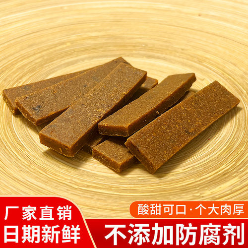 无核紫苏酸枣条0添加防腐剂孕妇开胃健康蜜饯零食特产野生酸枣糕