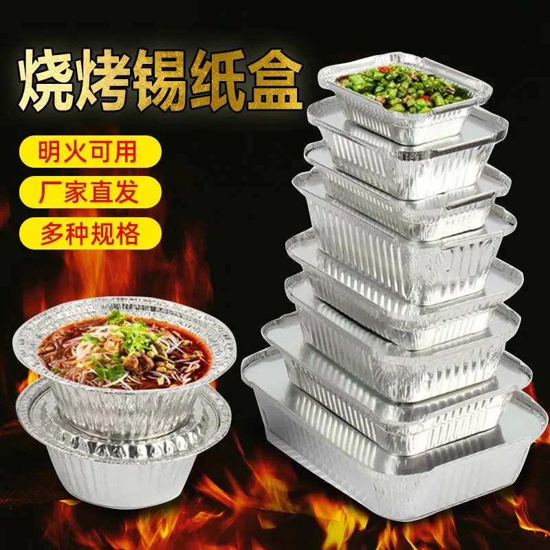 锡纸盒烧烤长方形家用锡纸盘商用外卖一次性专用食品级食用打包盒