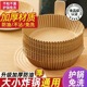 空气炸锅专用纸家用加厚烤盘烤箱纸食物隔油烘焙硅胶纸碗垫油纸盘