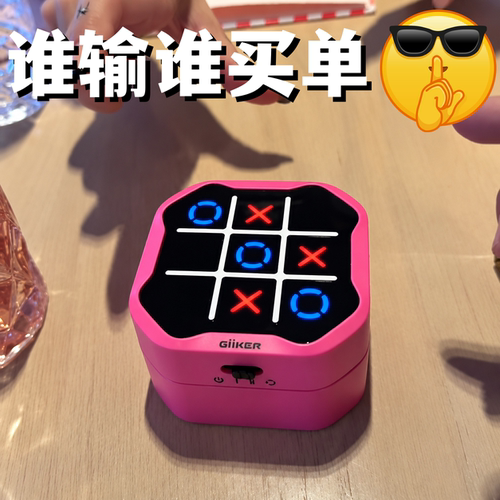 井字棋电子趣味智能益智