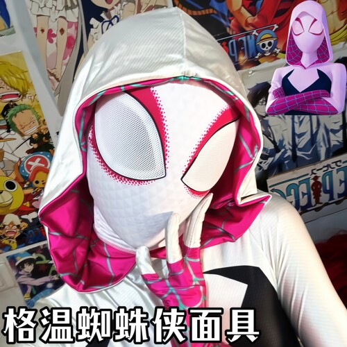 格温蜘蛛侠面具眼睛可动手动