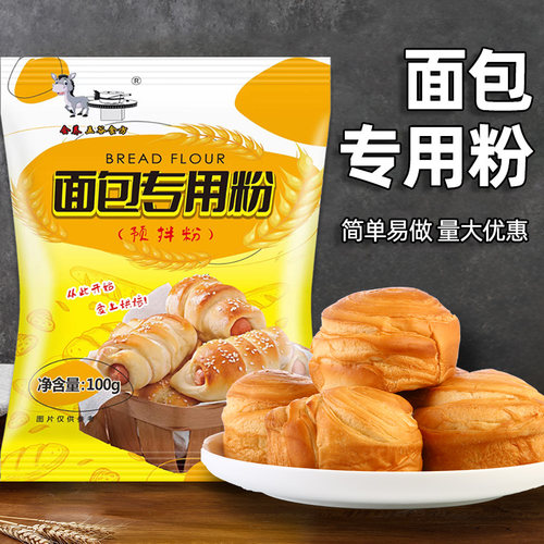 面包预拌粉高筋面粉烘焙专用蛋糕