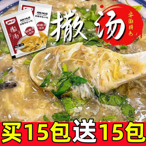 正宗安徽阜阳特产撒汤早餐专用