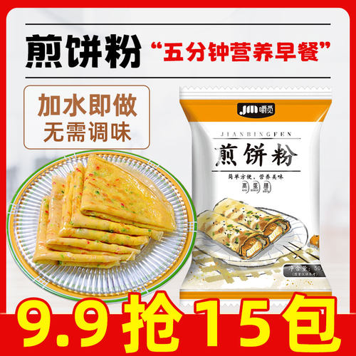 煎饼粉早餐专用儿童五谷杂粮家用