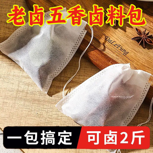 五香卤料包卤肉料包红烧肉炖牛羊