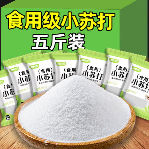 食用小苏打食品级家用小苏打粉