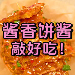 酱香饼酱料专用土家鸡蛋灌饼酱商用调味酱手抓饼煎饼酱家用小包装