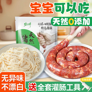 天然猪肠衣灌香肠家用食品级羊肠衣烤肠火腿肠腊肠专用第一名商用