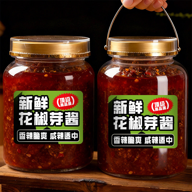 胖东来花椒芽酱麻辣麻香新鲜当季