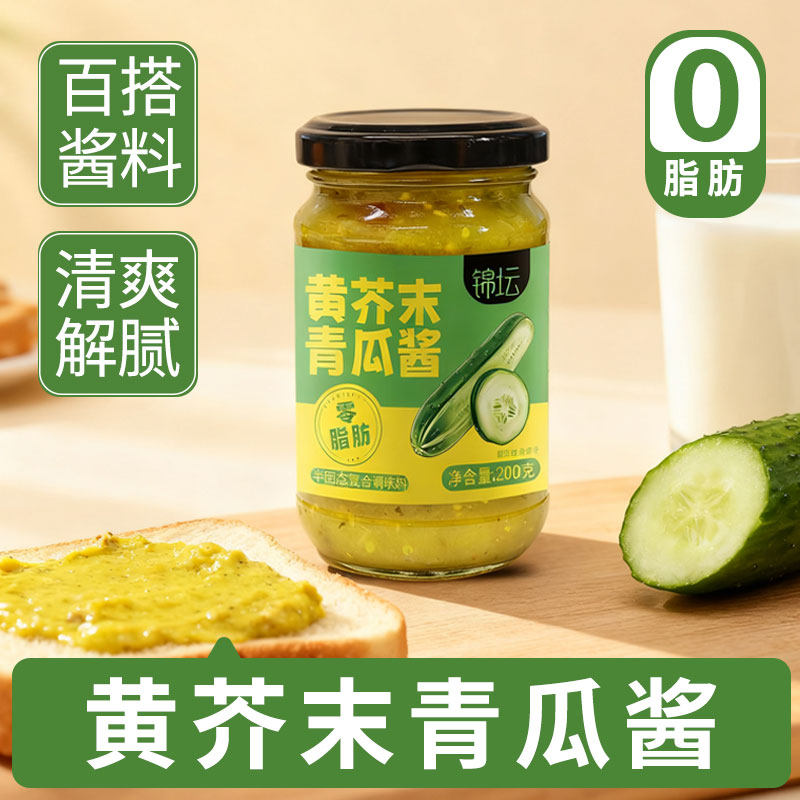 芥末青瓜酱黄芥末酸黄瓜酱0脂肪