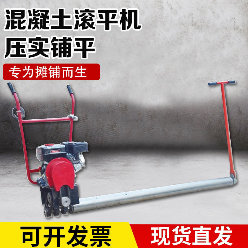 混凝土透水摊铺机路面振动平尺路面水泥滚动震梁梁沥青滚平机其他