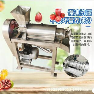 螺旋榨汁机商用苹果梨胡萝卜破碎榨汁机工业用 果蔬榨汁加工设备