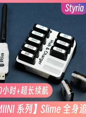 Smol Slime ICM45686全身VRChat动捕追踪兼容SlimeVR Styria Mini