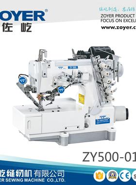 ZY500-01DA直驱自动剪线绷缝机 打边机缝纫机sewing machine