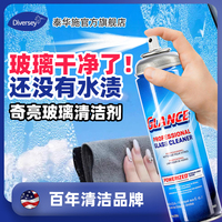 Diversey泰华施奇亮玻璃清洁剂