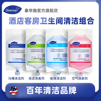 泰华施特洁R1马桶清洁剂R2清洁消毒剂R3玻璃电话清洁剂R5空清新剂