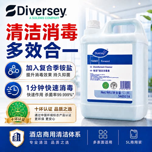泰华施快活清洁消毒液