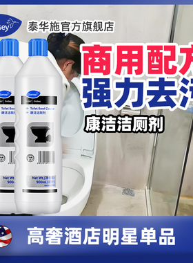 Diversey泰华施康洁洁厕剂商用马桶清洁剂强力洁厕剂