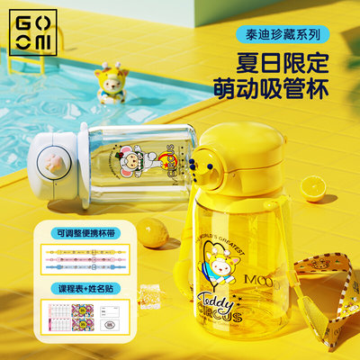 GOOM儿童水杯带吸管杯子孕产妇上学专用夏季女生背带水壶泰迪珍藏