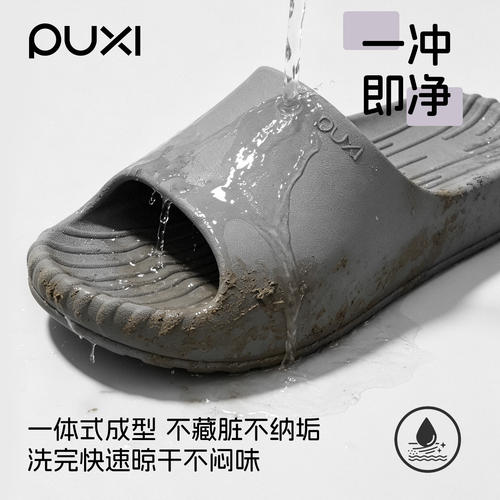朴西男孩静音居家不掉跟耐磨拖鞋
