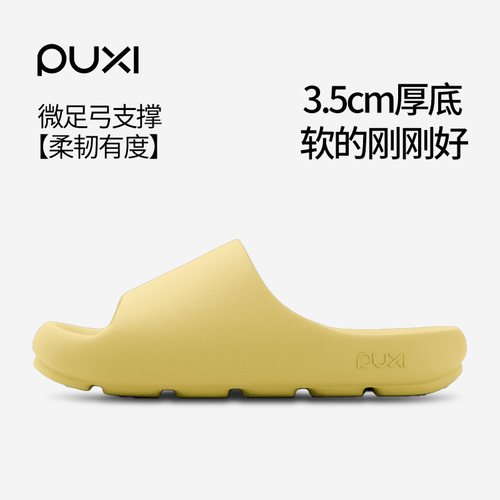 朴西EVA防滑拖鞋儿童可室外穿
