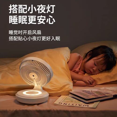 EDON爱登悬浮空气循环扇桌面电风扇办公室充电免打孔壁挂厨房台扇