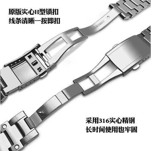 适配卡表农家橡树改装GM2100/GA/GM5600不锈钢表带钢表壳钢带新款