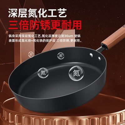 中康铁锅平底锅不粘锅家用无涂层煎蛋锅燃气电磁炉煎饼锅牛排煎锅