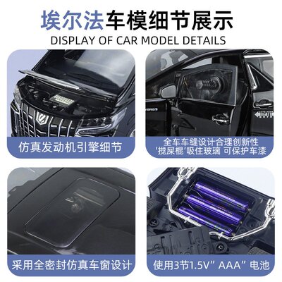 正版奇艺H1161盒装埃尔法商务车1/18仿真儿童声光滑行合金车模型