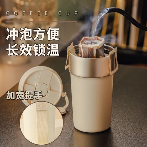 新款拿铁咖啡杯保温杯水杯定制logo刻字316L不锈钢双饮便携提手杯