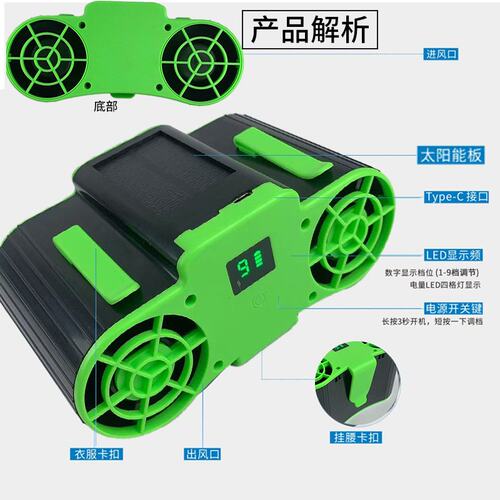 GIFV-S400太阳能充电挂腰风扇长续航便携式户外降温制冷空调风扇