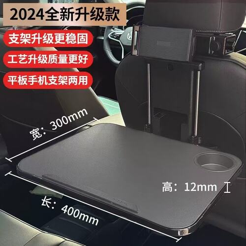 车载多功能折叠小桌板饭餐桌创意后排写字板笔记本电脑办公学习桌