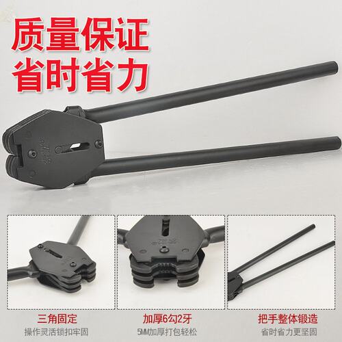 鼎王索戴系列专用打包钳夹扣器16-19mm圆管手动打包机钳子手提式