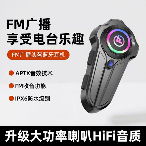 摩托车头盔蓝牙耳机一体智能降噪头盔骑行蓝牙耳机防水通话对讲机