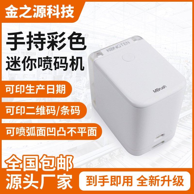 跨境迷你彩色手持喷码机喷墨彩色图案贺卡纹身diy小型便携打印机,文具电教/文化用品/商务用品,成品印章/学生用印/火漆,淘宝优惠券,粉丝福利购,淘宝优惠卷