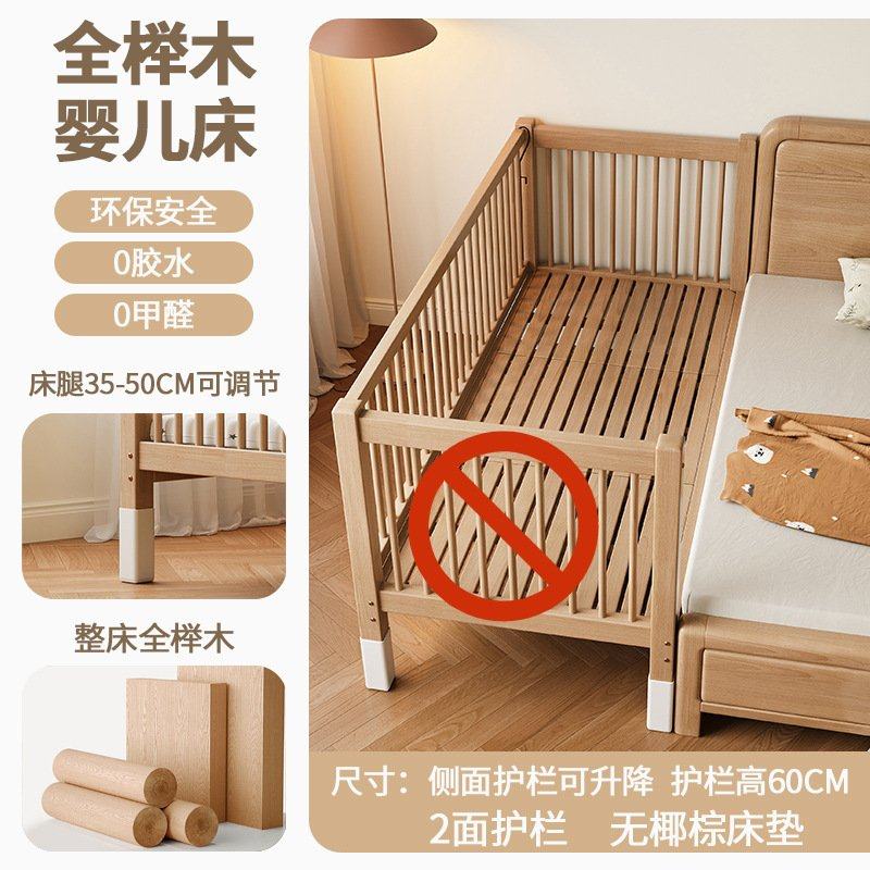 拼接儿童床高低可调婴儿实木床边加宽大人可睡可升降围栏榉木床,住宅家具,儿童拼接床,淘宝优惠券,粉丝福利购,淘宝优惠卷