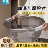 茶花洗脸盆家用塑料学生宿舍用足浴盆洗衣盆儿童加厚洗脚盆菜盆子