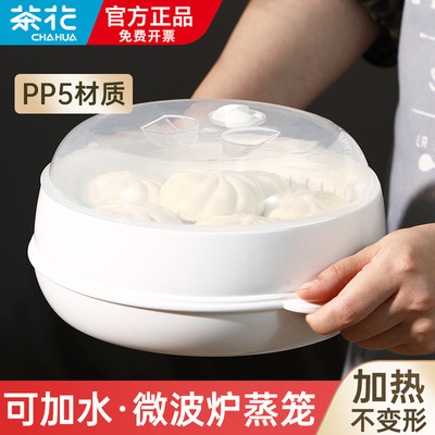 茶花微波炉用器皿专用蒸笼加热容器碗饭盒热菜食品级米饭饭煲蒸盒