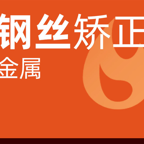 固定矫正|金属自锁牙齿矫正|排齐牙齿、经济实惠|变身一夏