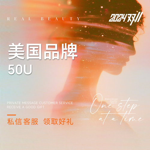 上海安缦  美国品牌50U