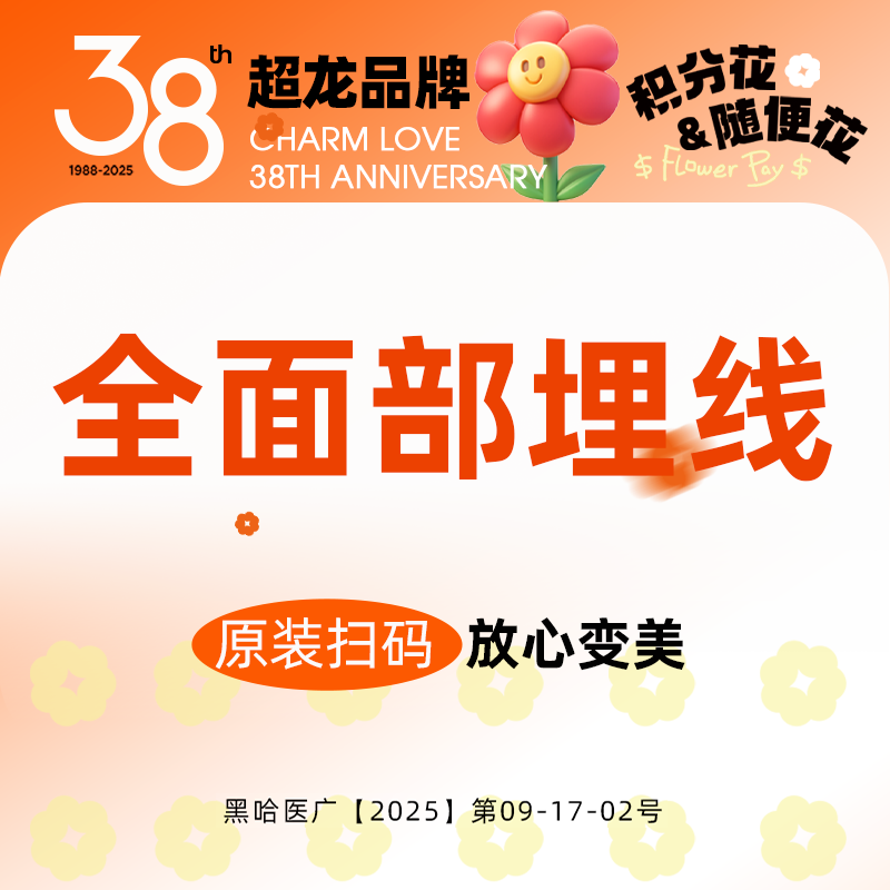 黑龙江超龙医疗美容 埋线 面部埋线