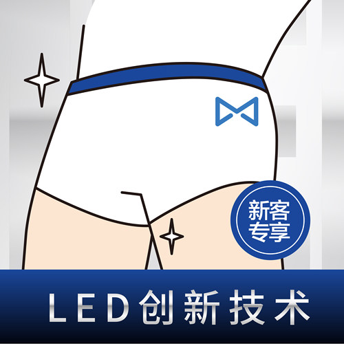 【清爽核心区】vi单次脱毛体验 仅限门店新客