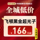 dpl飞顿黑金超光子嫩肤全模式 阿里健康医美光电美肤美白淡斑痘印
