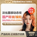 瘦脸 国产除皱 瘦腿 瘦肩 多城通用 淡化皱纹瘦肌肉 到店医美